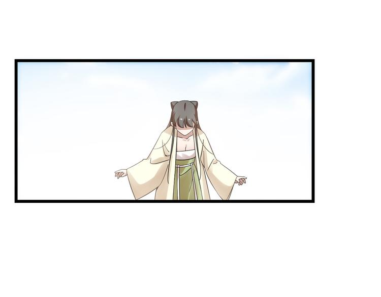 🍵半缘修仙半缘君 第159话 第11页