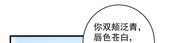 🍵半缘修仙半缘君 第159话 第12页