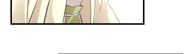 🍵半缘修仙半缘君 第159话 第14页