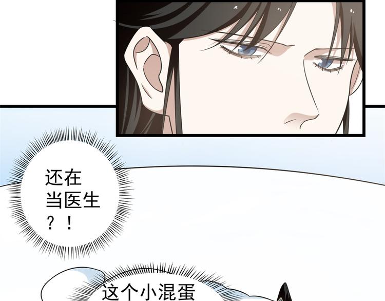 🍵半缘修仙半缘君 第159话 第15页