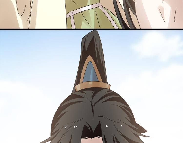🍵半缘修仙半缘君 第159话 第21页