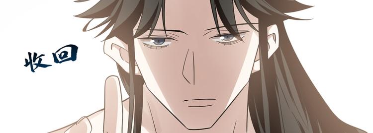 🍵半缘修仙半缘君 第159话 第22页