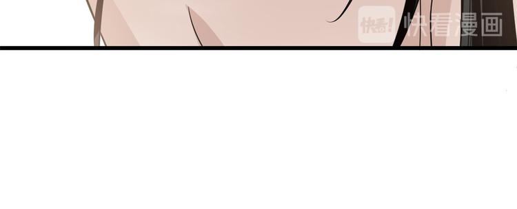 🍵半缘修仙半缘君 第159话 第24页