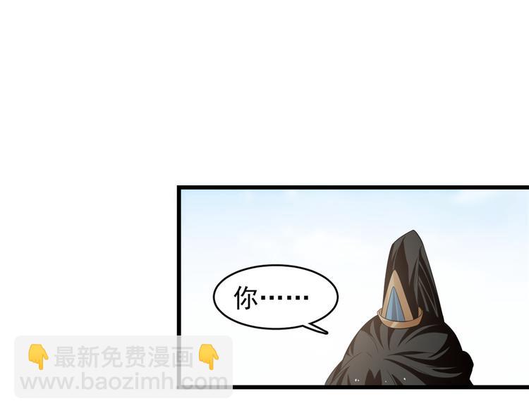 🍵半缘修仙半缘君 第159话 第3页