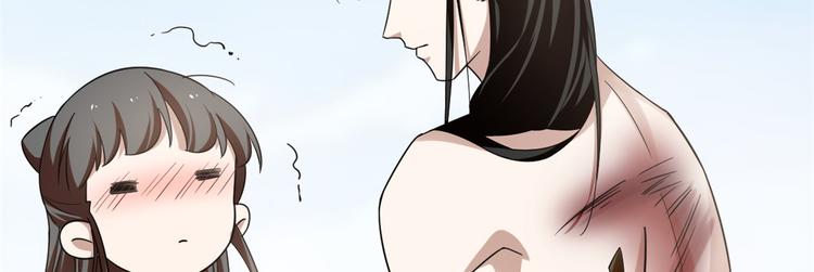 🍵半缘修仙半缘君 第159话 第30页