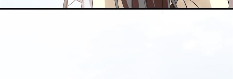 🍵半缘修仙半缘君 第159话 第38页