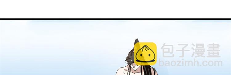 🍵半缘修仙半缘君 第159话 第4页