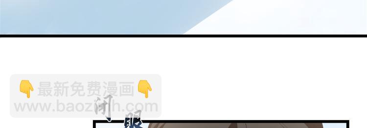 🍵半缘修仙半缘君 第159话 第48页