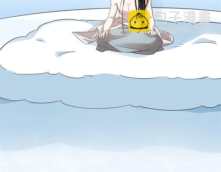 🍵半缘修仙半缘君 第159话 第5页