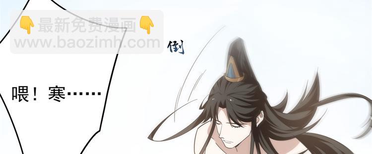 🍵半缘修仙半缘君 第159话 第50页