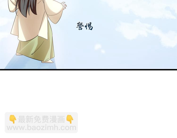 🍵半缘修仙半缘君 第159话 第7页