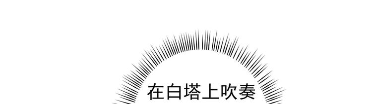🍵半缘修仙半缘君 第159话 第8页
