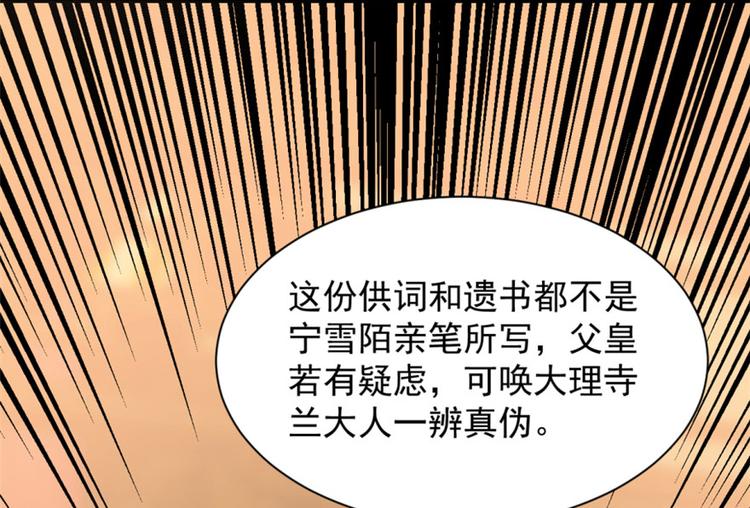 🍵半缘修仙半缘君 第17话 第11页