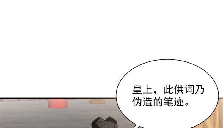 🍵半缘修仙半缘君 第17话 第20页