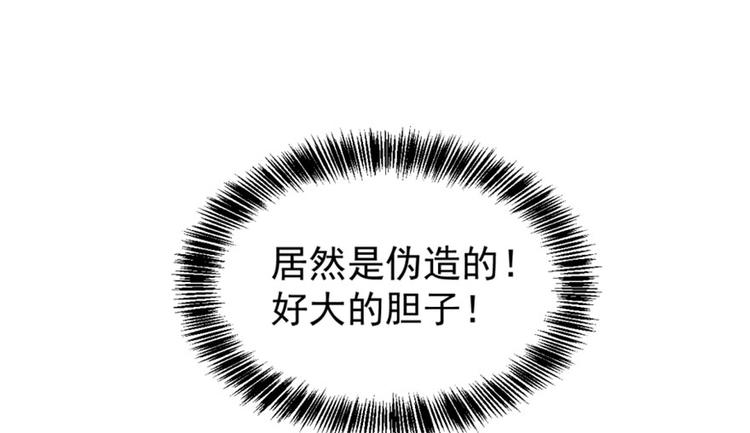 🍵半缘修仙半缘君 第17话 第23页