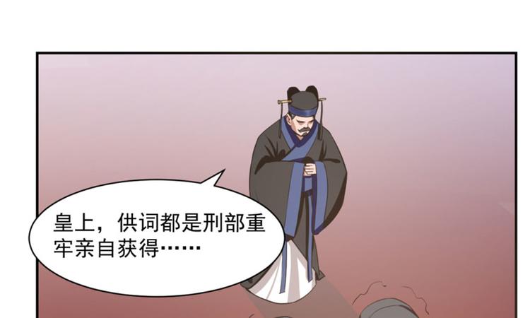🍵半缘修仙半缘君 第17话 第27页