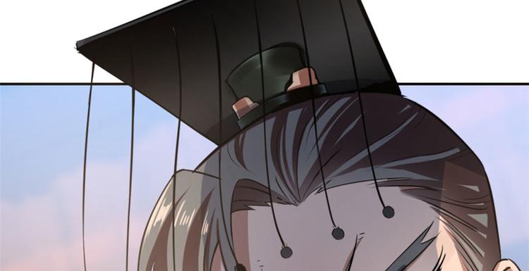 🍵半缘修仙半缘君 第17话 第30页