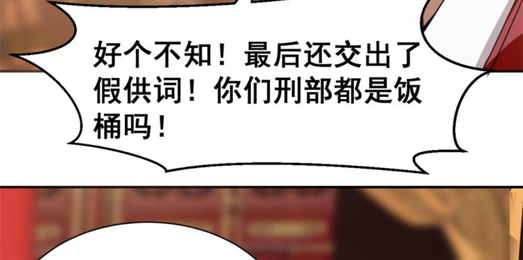 🍵半缘修仙半缘君 第17话 第32页