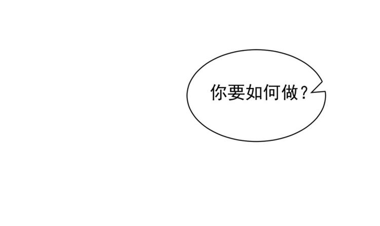 🍵半缘修仙半缘君 第17话 第36页