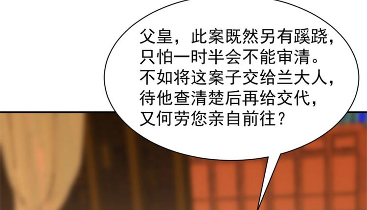 🍵半缘修仙半缘君 第17话 第40页