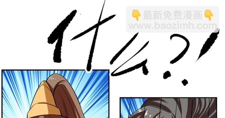 🍵半缘修仙半缘君 第17话 第7页