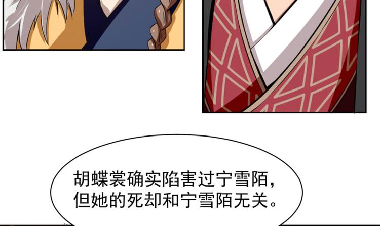 🍵半缘修仙半缘君 第17话 第9页