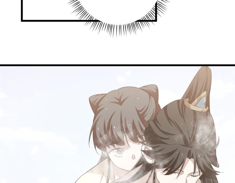 🍵半缘修仙半缘君 第161话 第10页
