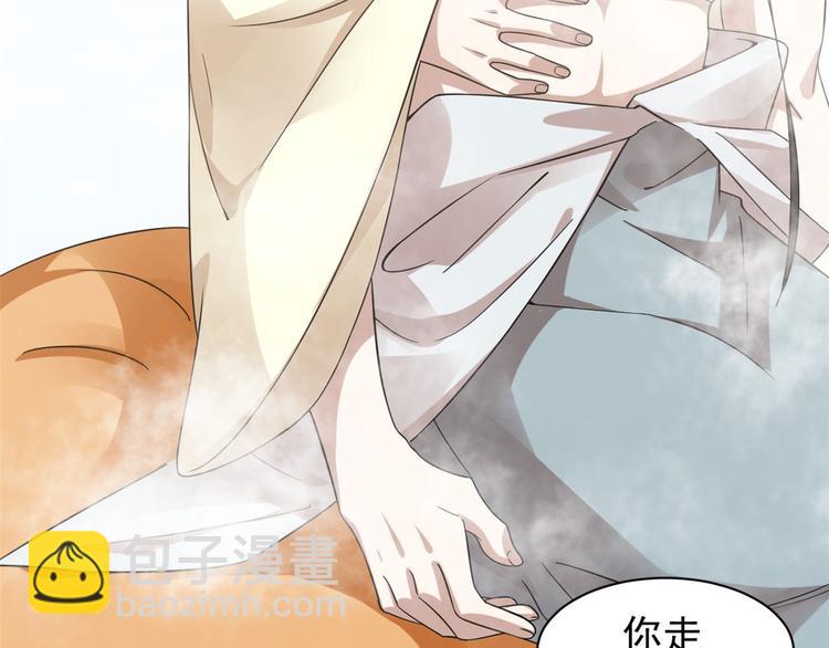 🍵半缘修仙半缘君 第161话 第12页
