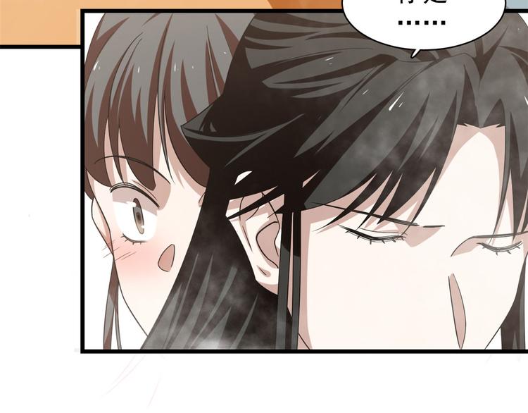 🍵半缘修仙半缘君 第161话 第13页