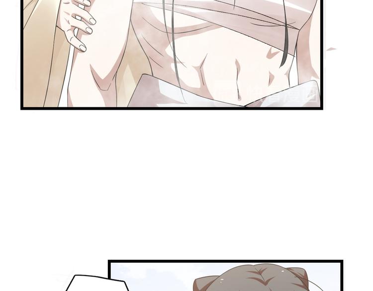🍵半缘修仙半缘君 第161话 第16页
