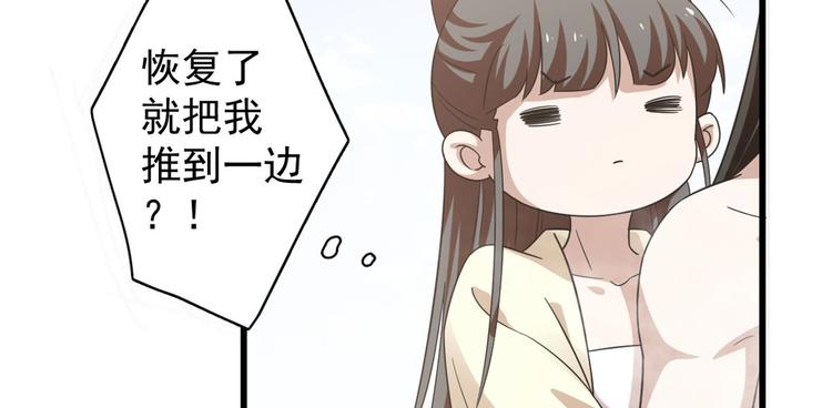 🍵半缘修仙半缘君 第161话 第17页