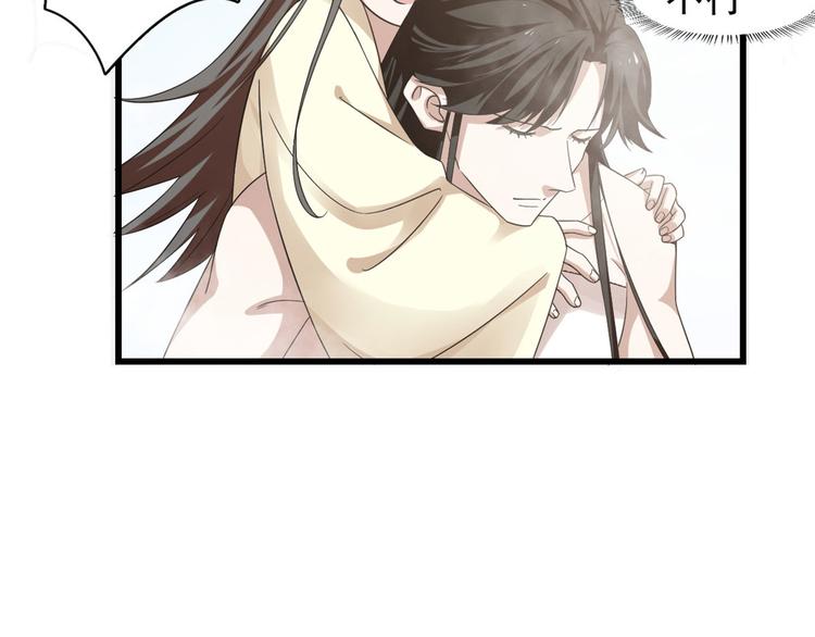 🍵半缘修仙半缘君 第161话 第19页