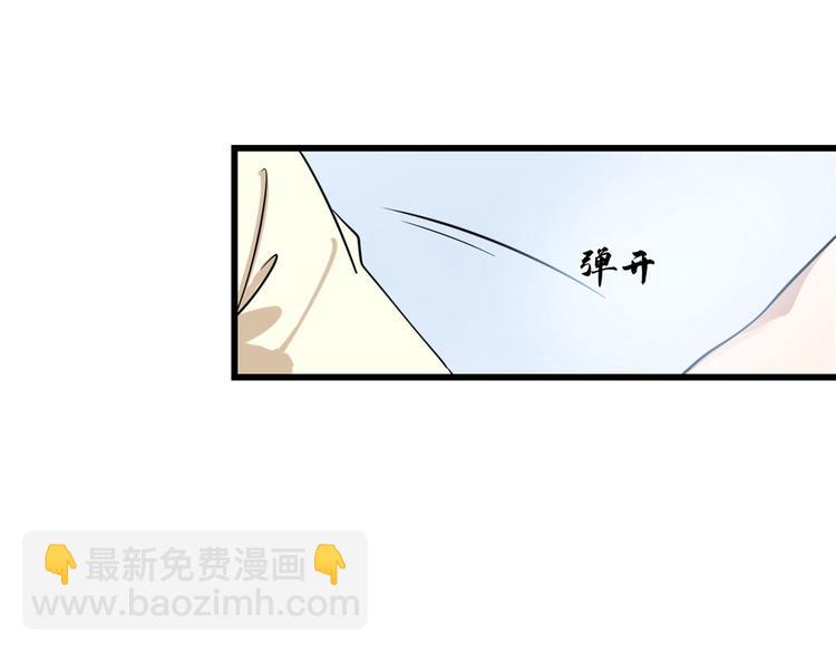 🍵半缘修仙半缘君 第161话 第21页