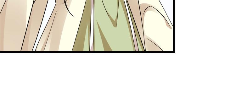 🍵半缘修仙半缘君 第161话 第23页