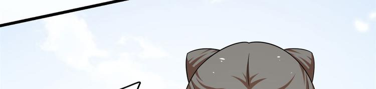 🍵半缘修仙半缘君 第161话 第29页