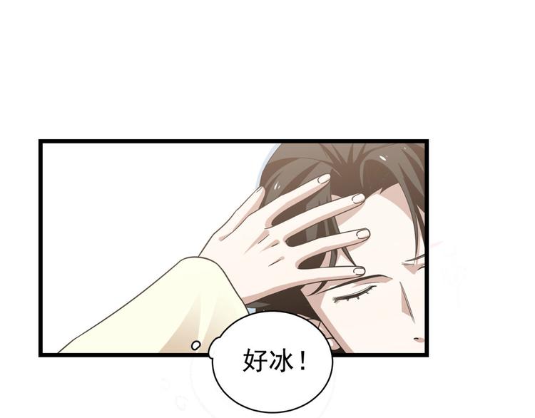 🍵半缘修仙半缘君 第161话 第3页