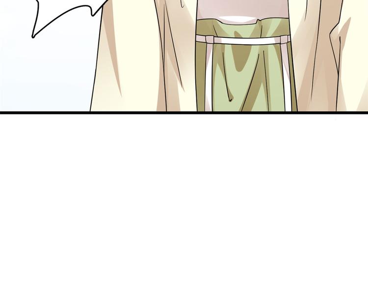 🍵半缘修仙半缘君 第161话 第31页