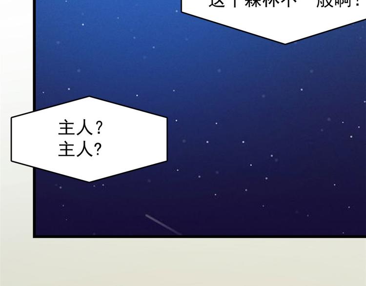 🍵半缘修仙半缘君 第161话 第34页