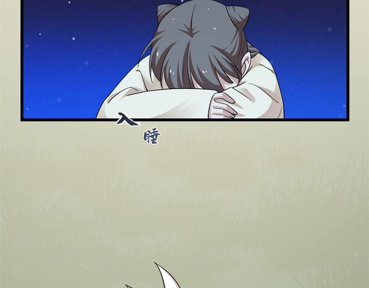 🍵半缘修仙半缘君 第161话 第36页