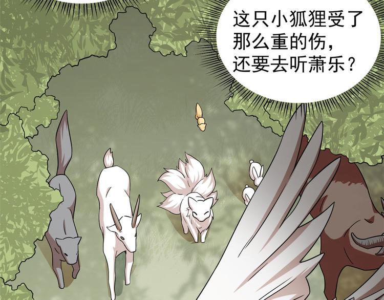 🍵半缘修仙半缘君 第161话 第40页