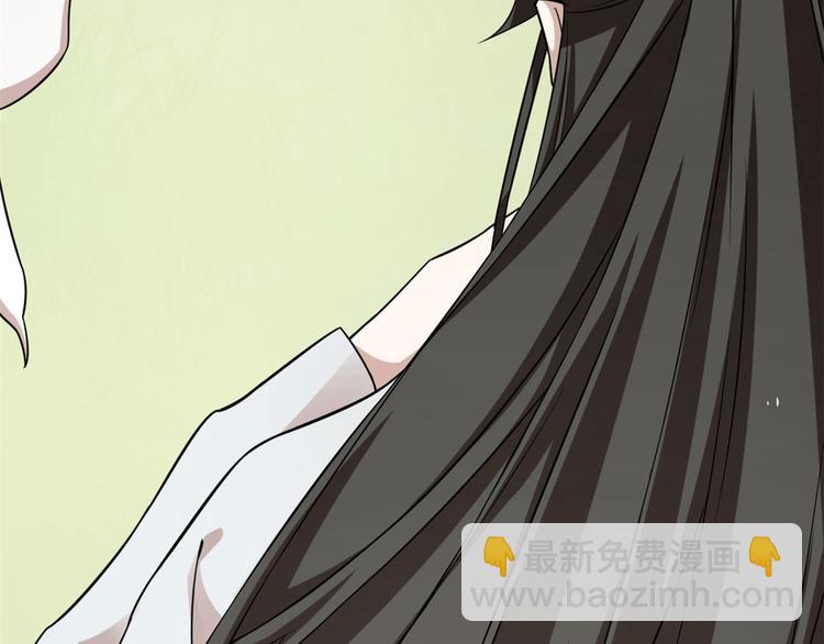 🍵半缘修仙半缘君 第161话 第43页