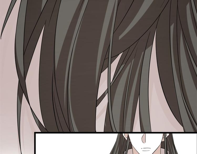 🍵半缘修仙半缘君 第161话 第45页