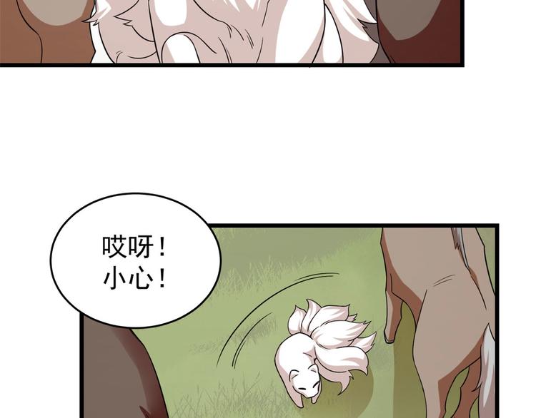 🍵半缘修仙半缘君 第161话 第48页