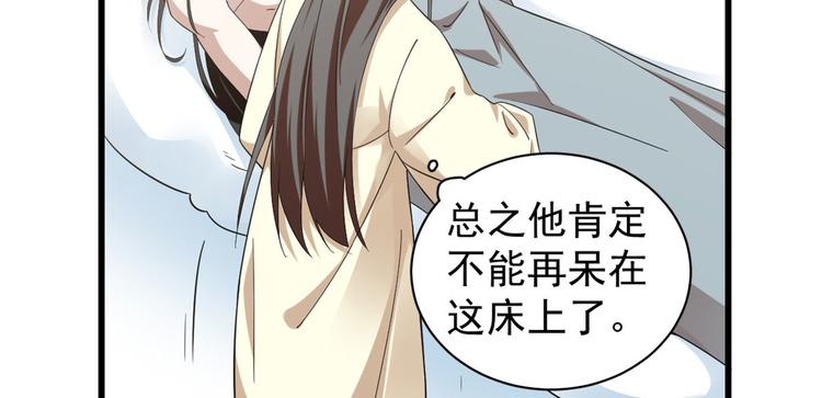 🍵半缘修仙半缘君 第161话 第5页