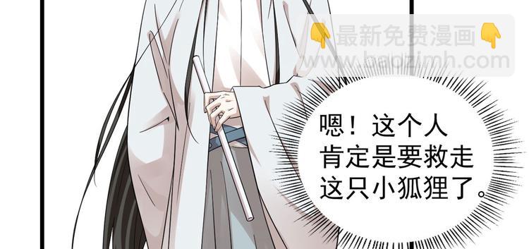 🍵半缘修仙半缘君 第161话 第50页