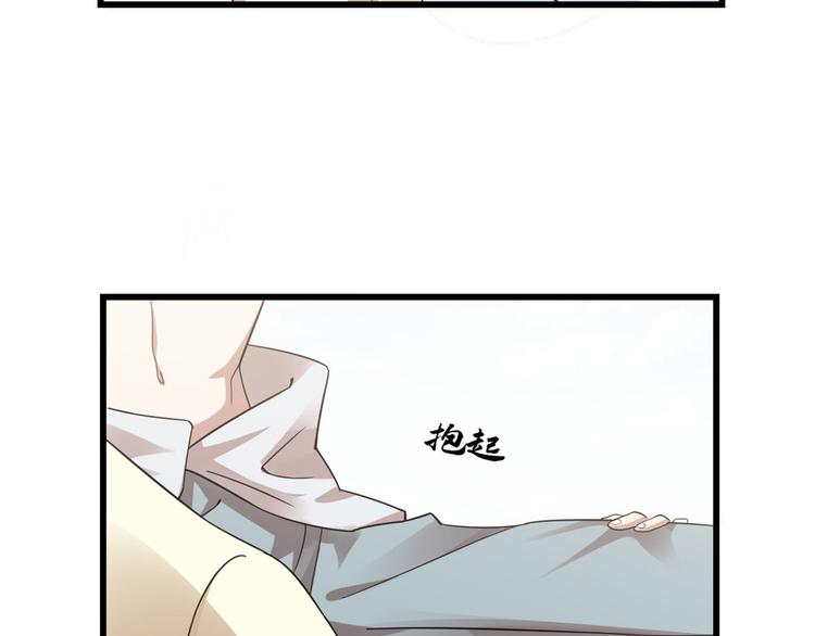 🍵半缘修仙半缘君 第161话 第6页