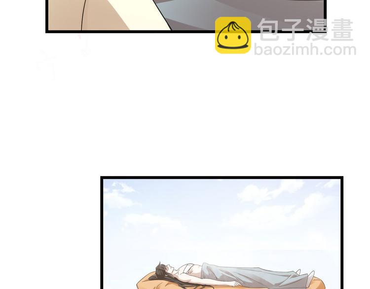 🍵半缘修仙半缘君 第161话 第7页