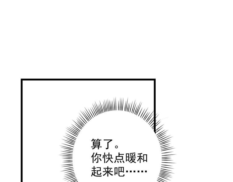 🍵半缘修仙半缘君 第161话 第9页