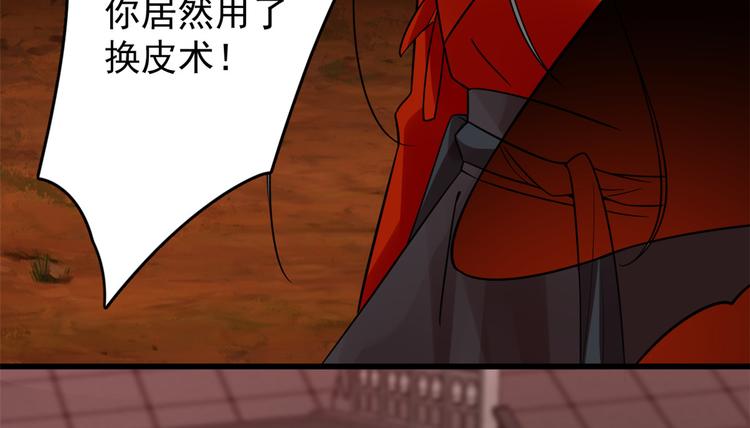 🍵半缘修仙半缘君 第163话 第12页