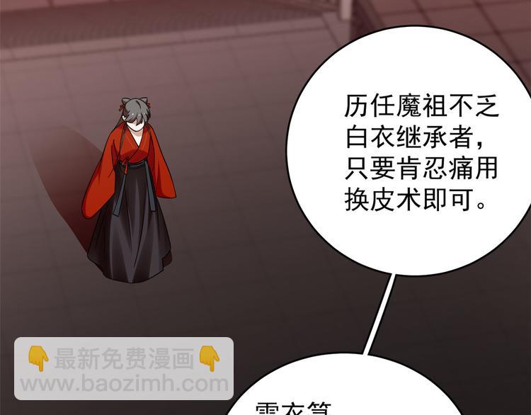 🍵半缘修仙半缘君 第163话 第13页